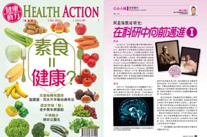Health Action Issue 109