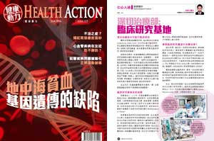 Health Action Issue 115