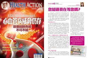 Health Action Issue 122