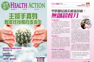 Health Action Issue 123