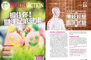 Health Action Issue 124