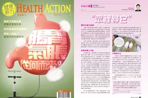 Health Action Issue 126