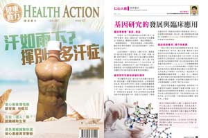 Health Action Issue 127