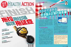 Health Action Issue 131